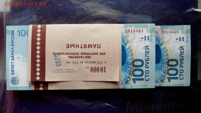 Корешок СОЧИ аа 100 рублей быстрый 24.10.14г 22.00МСК - IMG_20141022_174920