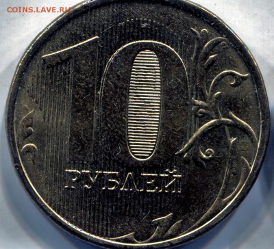 10 руб.2012 и2010  Название брака и оценка . - ipg865 (2)