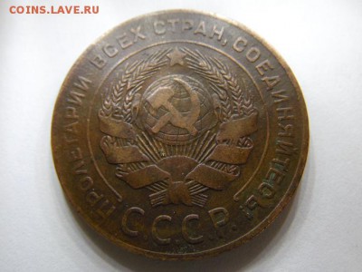 5 копеек 1924 оценка - SAM_2530.JPG