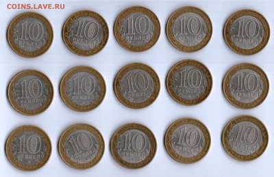 15 монет современного биметалла с номинала - img059