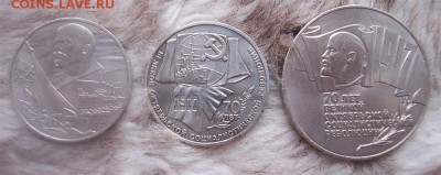 3 монеты к 70-летВОС рев-ции (шайба!). До 22-00 час 26.10.14 - Аверсы мал