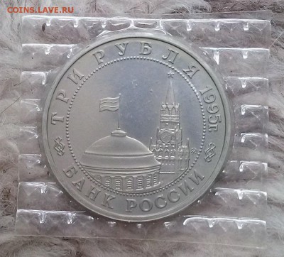 3 рубля. Встреча на Эльбе. Запайка. До 22-00 час 26.10.14 - Рев мал
