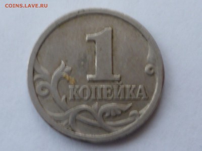Не большие раскольчики на копейках 1997-98 и 2006г-4 шт - Р-2