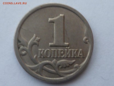 Не большие раскольчики на копейках 1997-98 и 2006г-4 шт - Р-3
