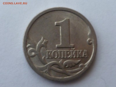 Не большие раскольчики на копейках 1997-98 и 2006г-4 шт - Р-5