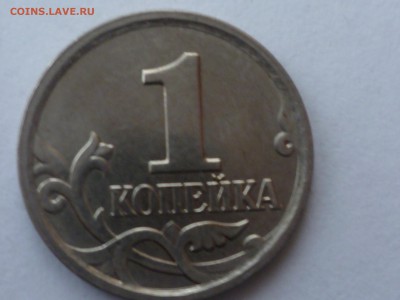 Не большие раскольчики на копейках 1997-98 и 2006г-4 шт - Р-7