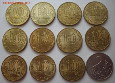 12  Юбилейных монет России - IMGP0003 (2).JPG