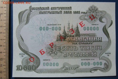 Облигация-образец1 до25.10 в 22.00 мск. - 1.JPG