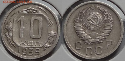 №114 - 10 коп 1939 - 21.10.14
