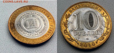 ФИКС Чеченская республика 10 рублей 2010 год - чечня
