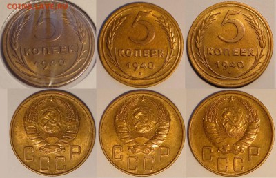 №115 - 5 коп 1940 - 24.09.14