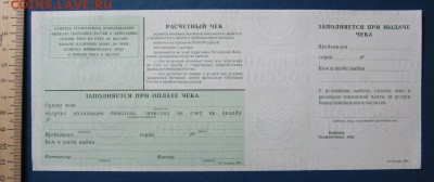 Расчетный чек-образец до25.10 в 22.00 мск. - 4.JPG