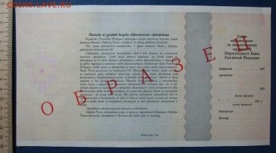 Сертификат-образец1 до25.10 в 22.00 мск. - 6.JPG