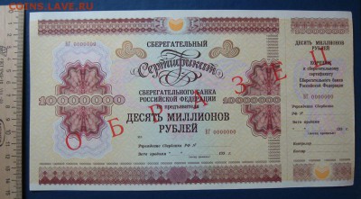 Сертификат-образец1 до25.10 в 22.00 мск. - 5.JPG