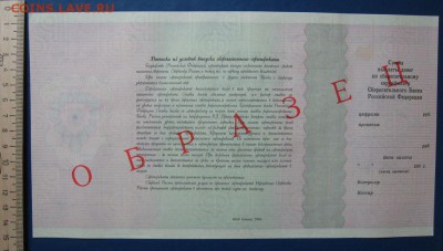 Сертификат-образец3 до25.10 в 22.00 мск. - 10.JPG