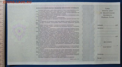 Сертификат-образец4 до25.10 в 22.00 мск. - 12.JPG
