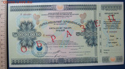 Сертификат-образец4 до25.10 в 22.00 мск. - 11.JPG