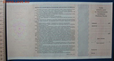 Сертификат-образец5 до25.10 в 22.00 мск. - 14.JPG