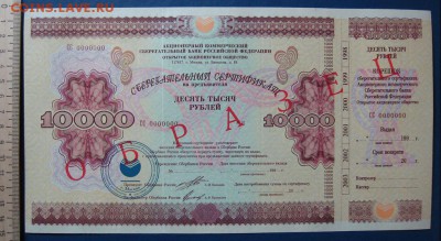Сертификат-образец5 до25.10 в 22.00 мск. - 13.JPG