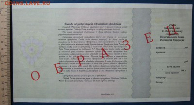 Сертификат-образец7до25.10 в 22.00 мск. - 18.JPG