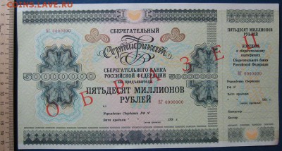 Сертификат-образец7до25.10 в 22.00 мск. - 17.JPG