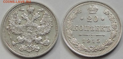 №132 - 20 коп 1915 - 30.06.14