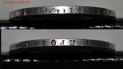 Рубли 1818, 1844 и 1848 г на оценку - 1818