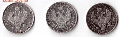 Рубли 1818, 1844 и 1848 г на оценку - Изображение 460-1