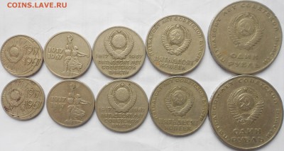 50-лет советский власти.10.15.20.50.1рубл1967г.до27.10.14 - www 086.JPG