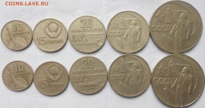 50-лет советский власти.10.15.20.50.1рубл1967г.до27.10.14 - www 085.JPG
