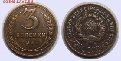 5 к 1932г.+3 к. 1935г. до 23.10.2014г. до 21.00 по Мск. - 3-35 ст.