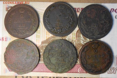 2 копейки 1812,1815,1827 - DSCN6600_cr