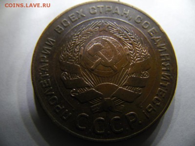 5 копеек 1924г оценка - SAM_2534.JPG