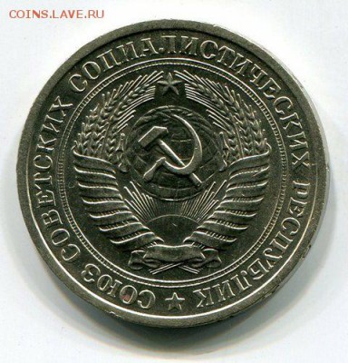 1 Рубль 1974 Годовой до 24.10.14 22-10 МСК - img460