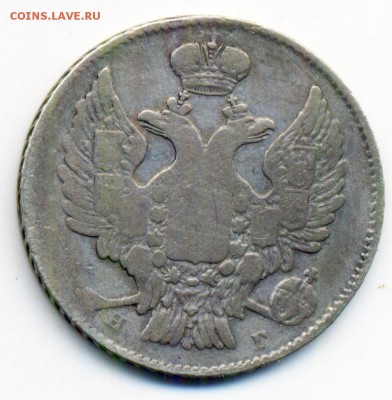 10 копеек 1844 СПБ КБ и 20 копеек 1839 г. - 12