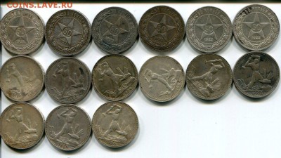 50 копеек 1922-1926гг. 15 штук быстрый 23.10.2014г 22-00 мск - img019