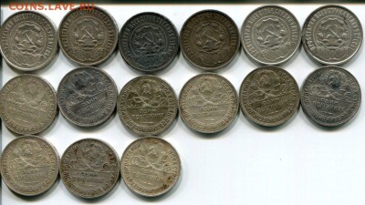 50 копеек 1922-1926гг. 15 штук быстрый 23.10.2014г 22-00 мск - img020