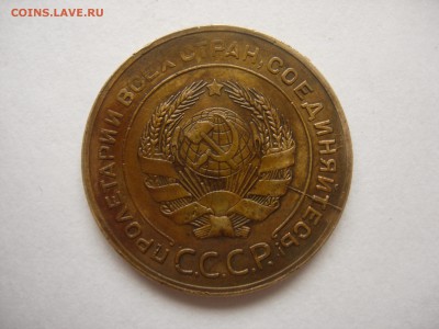 РАСКОЛ!! 5 копеек 1931 до 26-10-14 в 22-40 МСК - DSCN5814.JPG
