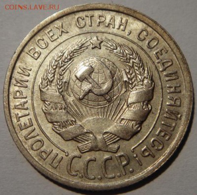 20 копеек 1924, 30_____штемпельные_______26.10__22.10 - DSC07579.JPG