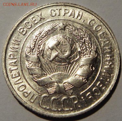 20 копеек 1924, 30_____штемпельные_______26.10__22.10 - DSC07586.JPG