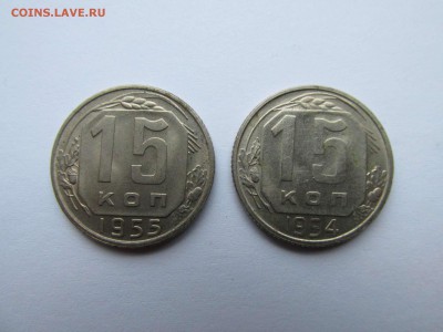 20,15,10 копеек 1953-54г. до 23.10.14 до 22.10 короткий аук - IMG_0281_thumb