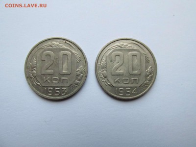20,15,10 копеек 1953-54г. до 23.10.14 до 22.10 короткий аук - IMG_0279_thumb