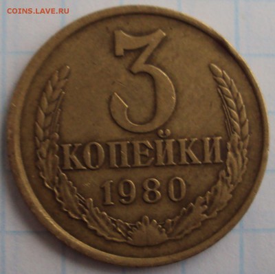 3 копейки 1978 год шт? - DSC02770.