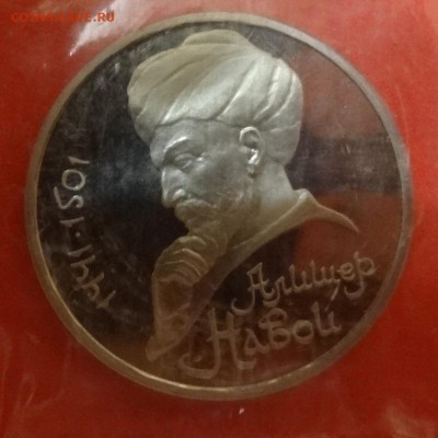 Юбилейка СССР 1987-1991 гг. пруф, до 22.10.2014г 22-00 - DSC01233.JPG