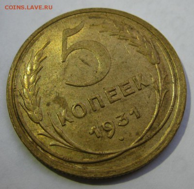 5 копеек 1931 приятная с остатками блеска на оценку - 5.31р3.JPG