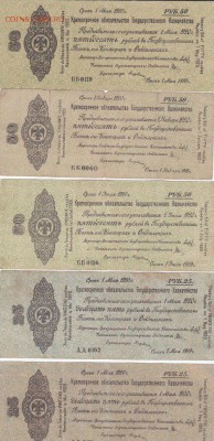 кратковремменные обязательства 25 и 50 руб 1919 года оценка - Page1 (14)_500x1032