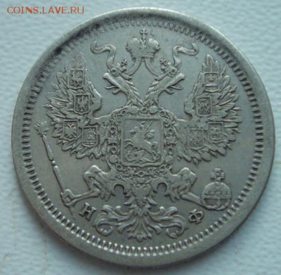 20 копеек 1882______отличная_________27.10__22.00 - DSC08022.JPG