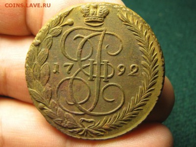 5 Копеек 1792 г.ЕМ. до 28.10.14.  22-00. - IMG_5292.JPG