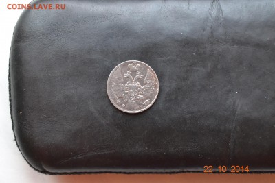 10 копеек 1839 спб нг 26.10.2014 в 22-10 - DSC_4672.JPG