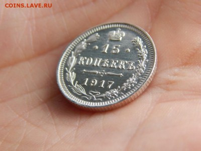 15 копеек 1917 ЗЕРКАЛЬНЫЕ. Оценка. - фото2.JPG